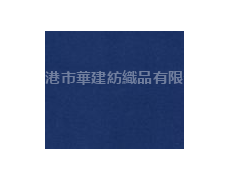 平紋呢寶藍色 點擊查看大圖