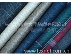 精紡面料 點擊查看大圖