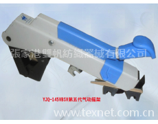 YJQ-145VBSV第五代氣動搖架 點擊查看大圖