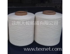 單股紗7S 點擊查看大圖