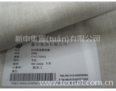 2836純亞麻單雨露闊幅面料 點(diǎn)擊查看大圖