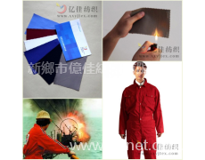 優質低價供應純棉阻燃紗卡03732815385 點擊查看大圖