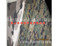 軍用面料 點(diǎn)擊查看大圖