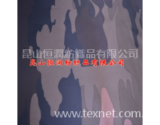 軍用面料 點擊查看大圖