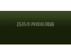 純棉花邊 點擊查看大圖