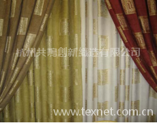 窗簾布 點擊查看大圖