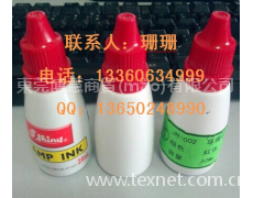 南天蓋章機(jī)專用印油002（Nantian） 點(diǎn)擊查看大圖