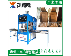 東莞凱隆三輪車(chē)靠背坐墊壓花機(jī) 點(diǎn)擊查看大圖