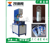 南昌九江上饒鷹潭高周波熔接機 點擊查看大圖
