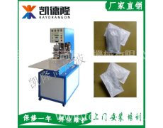 南昌進賢醫用高周波透析紙封口包裝機、醫療特衛強高周波熱合機 點擊查看大圖