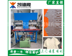 大型大面積服裝布料凹凸熱壓機 點擊查看大圖