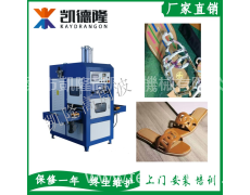 高周波PET吸塑封口切邊機 點擊查看大圖