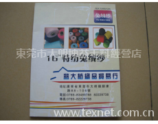 兔絨色紗 點擊查看大圖
