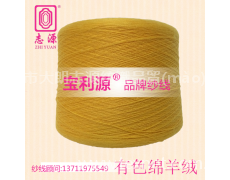 有色綿羊絨 點擊查看大圖