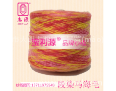 段染馬海毛 點(diǎn)擊查看大圖