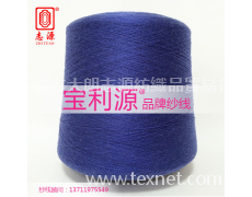 美利奴羊絨混紡紗 點擊查看大圖