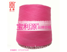 兔毛混紡紗 30/70 點擊查看大圖