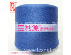 有色蠶絲棉 點擊查看大圖