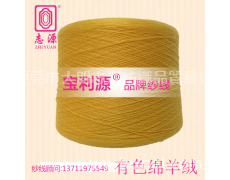 有色綿羊絨 點擊查看大圖