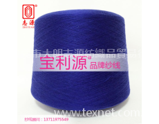 羊毛混紡紗 點擊查看大圖