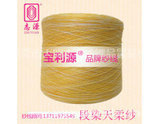 段染天柔紗 點擊查看大圖