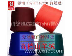 羊絨紗 點(diǎn)擊查看大圖