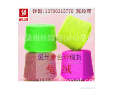 兔絨紗 點(diǎn)擊查看大圖