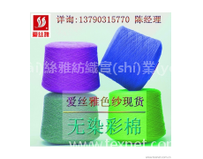 彩棉 點(diǎn)擊查看大圖