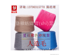 28支有色人造毛 點(diǎn)擊查看大圖