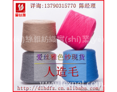 提花人造毛 點(diǎn)擊查看大圖