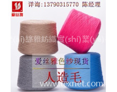 腈綸紗2 點(diǎn)擊查看大圖