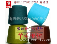 羊毛混紡 點(diǎn)擊查看大圖