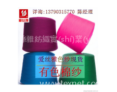 普梳純棉紗 點(diǎn)擊查看大圖