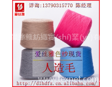 人造毛面料 點(diǎn)擊查看大圖