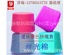 絲光棉 點(diǎn)擊查看大圖