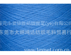毛腈紗 點擊查看大圖