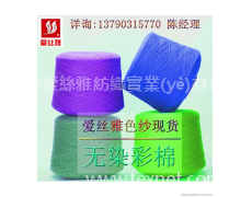 彩棉系列 點擊查看大圖