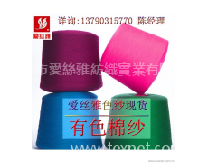 純棉紗線 點擊查看大圖