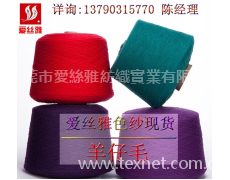毛腈羊仔毛 點擊查看大圖