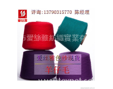 羊仔毛色紗 點擊查看大圖