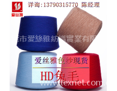 HD兔毛 點擊查看大圖