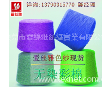 無染彩棉 點擊查看大圖
