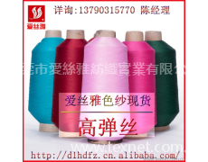 高彈絲 點擊查看大圖