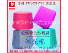 絲光棉面料 點擊查看大圖