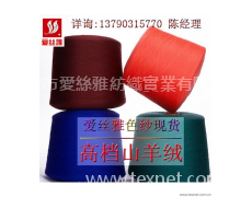 山羊絨面料 點擊查看大圖