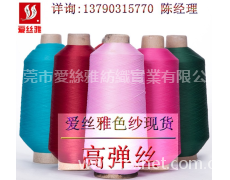 高彈絲 點擊查看大圖