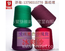 冰爽紗現貨 點擊查看大圖