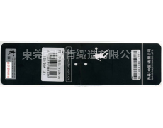 防偽吊牌 點擊查看大圖