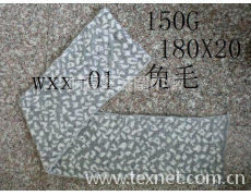 兔毛圍巾 點擊查看大圖