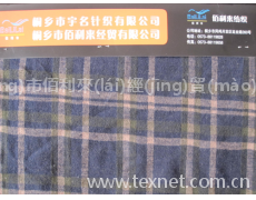 針織面料 點(diǎn)擊查看大圖